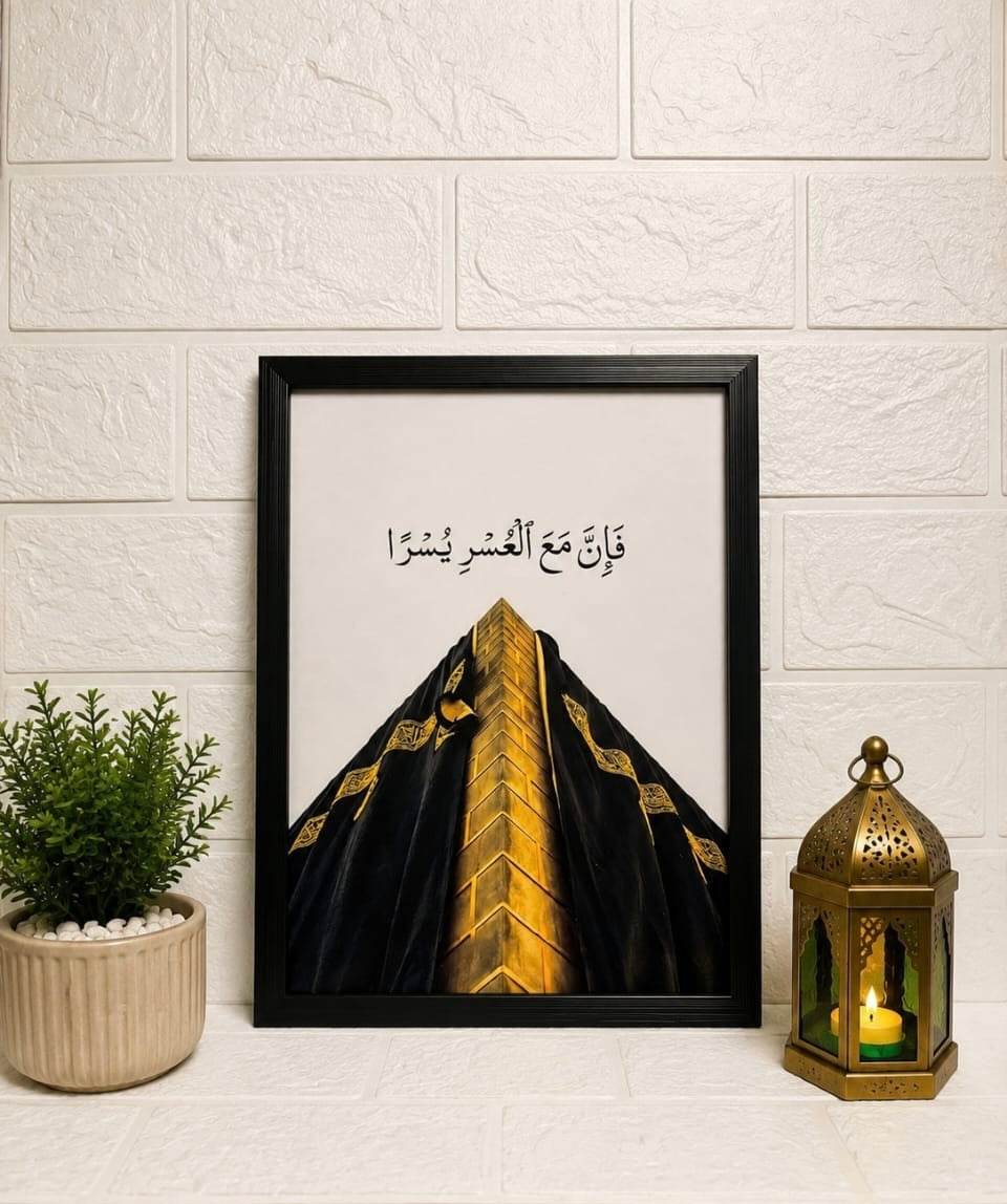 Kaaba Wall Art Frame with Quranic Verse – Premium Islamic Wall Decor
