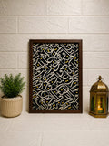 Abstract Arabic Calligraphy Wall Art Frame | Modern Islamic Typography Print for Home & Office Décor