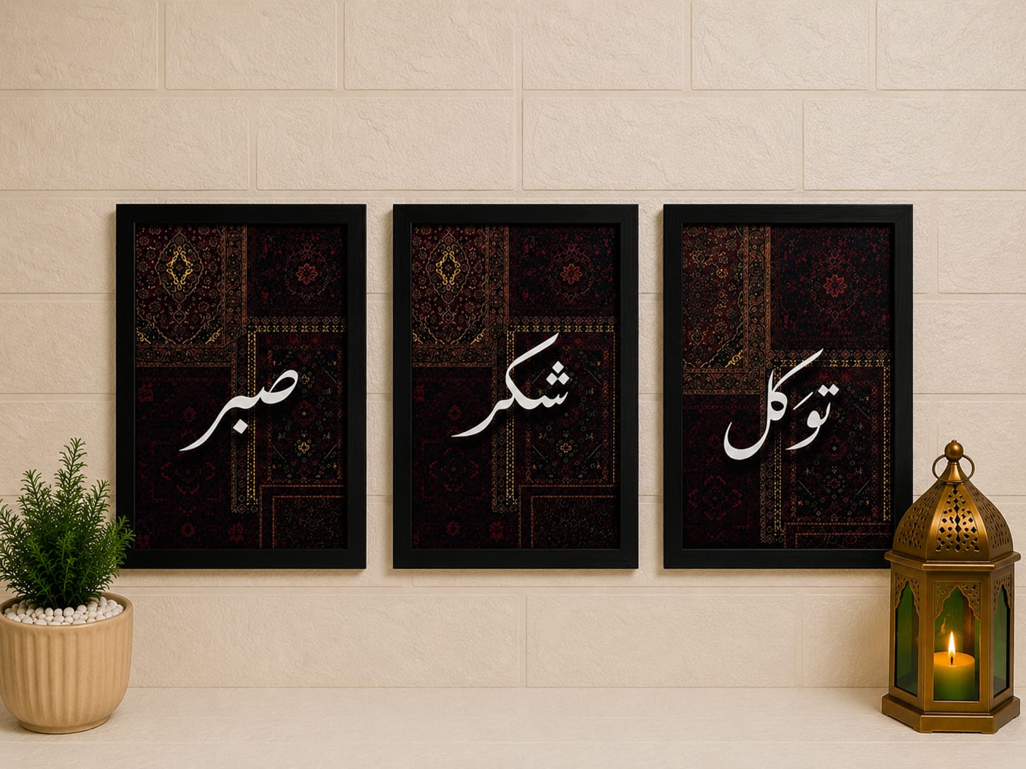 Islamic Wall Frame Set of 3 | Sabr, Shukr & Tawakkul | Premium Arabic Calligraphy Wall Art | Modern Islamic Home Decor