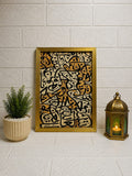 Abstract Arabic Calligraphy Wall Art Frame | Islamic Modern Art for Home & Office Décor