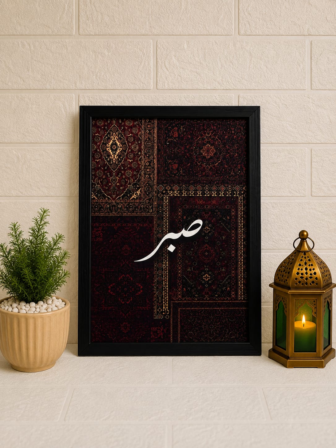 Islamic Wall Frame Set of 3 | Sabr, Shukr & Tawakkul | Premium Arabic Calligraphy Wall Art | Modern Islamic Home Decor