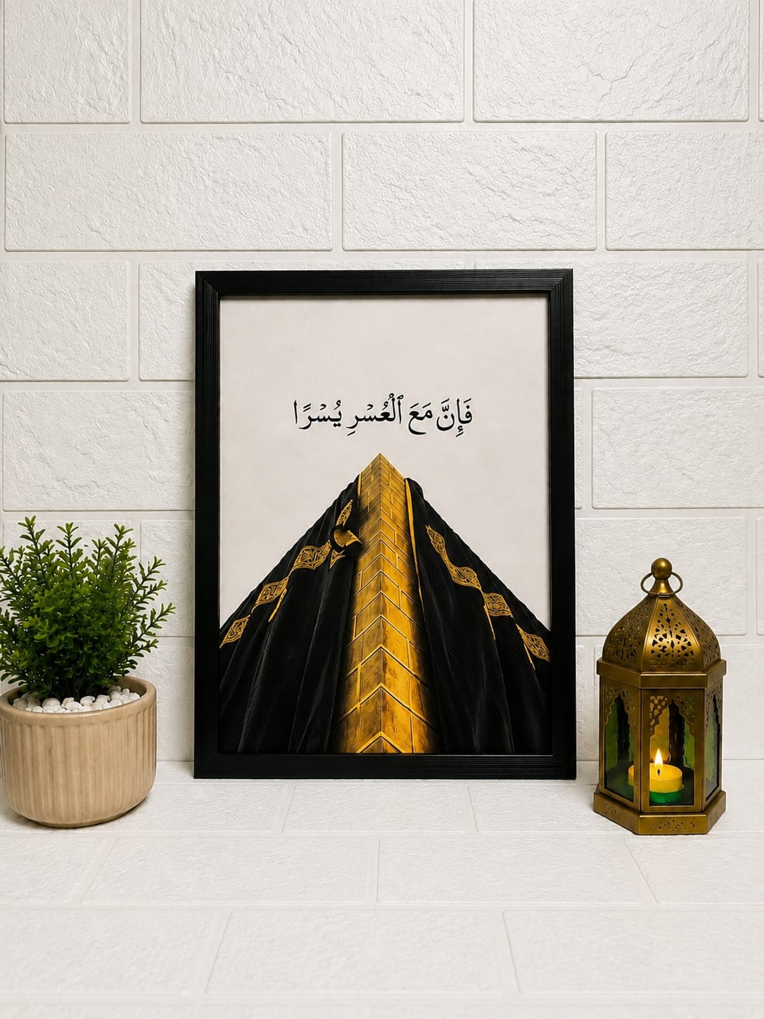 Kaaba Wall Art Frame with Quranic Verse – Premium Islamic Wall Decor